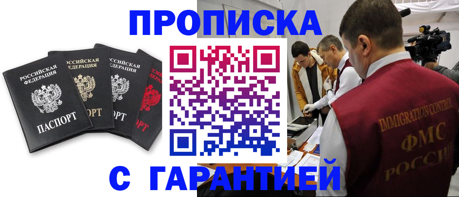 временная регистрация надежно в Тамбове